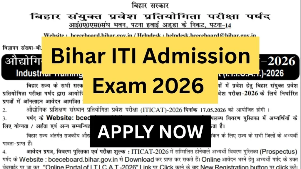 Bihar ITI Admission Exam 2026
