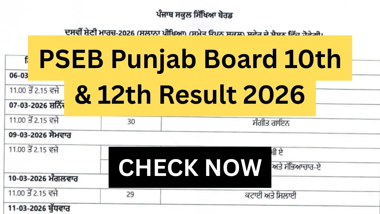 PSEB Punjab Board 10th & 12th Result 2026